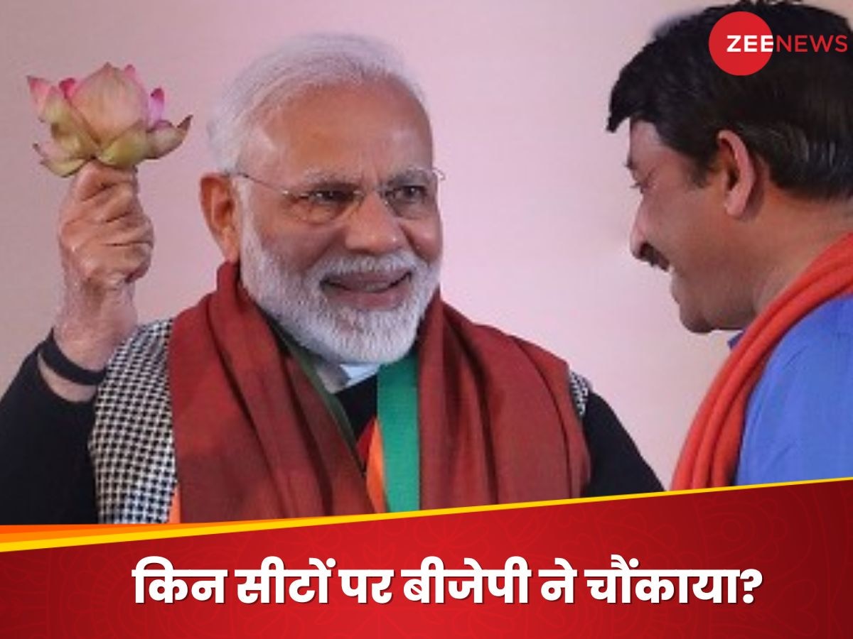 पूर्वांचली.. जाटों और सिखों के गढ़ में BJP का तूफान, साफ हो गई 'झाड़ू', ऐसे रहे नतीजे