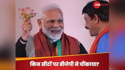 पूर्वांचली..जाटों और सिखों के गढ़ में BJP का तूफान, साफ हो गई 'झाड़ू', ऐसे रहे नतीजे