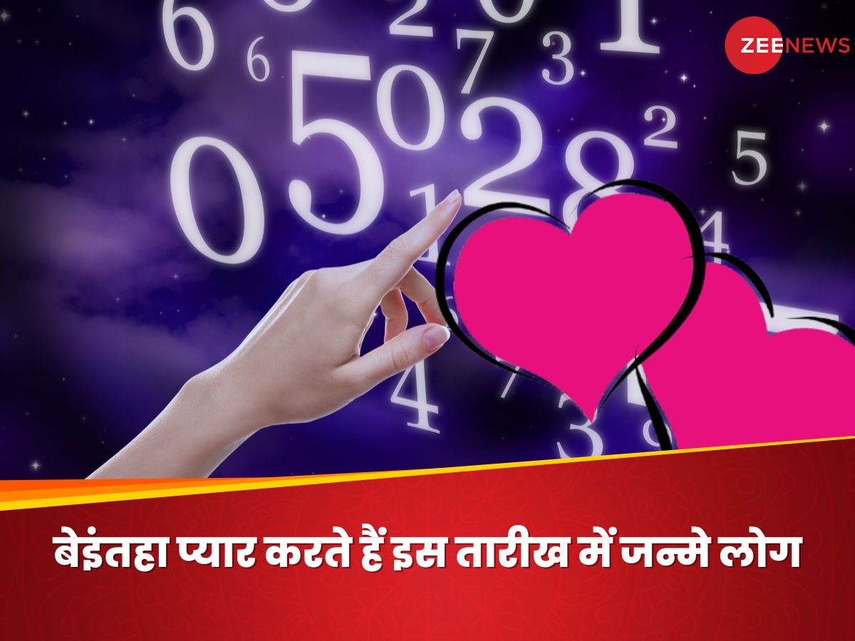 Numerology: लाइफ पार्टनर के लिए कुछ भी कर गुजरने को तैयार रहते इस तारीख में लोग, करते हैं बेइंतहा प्यार