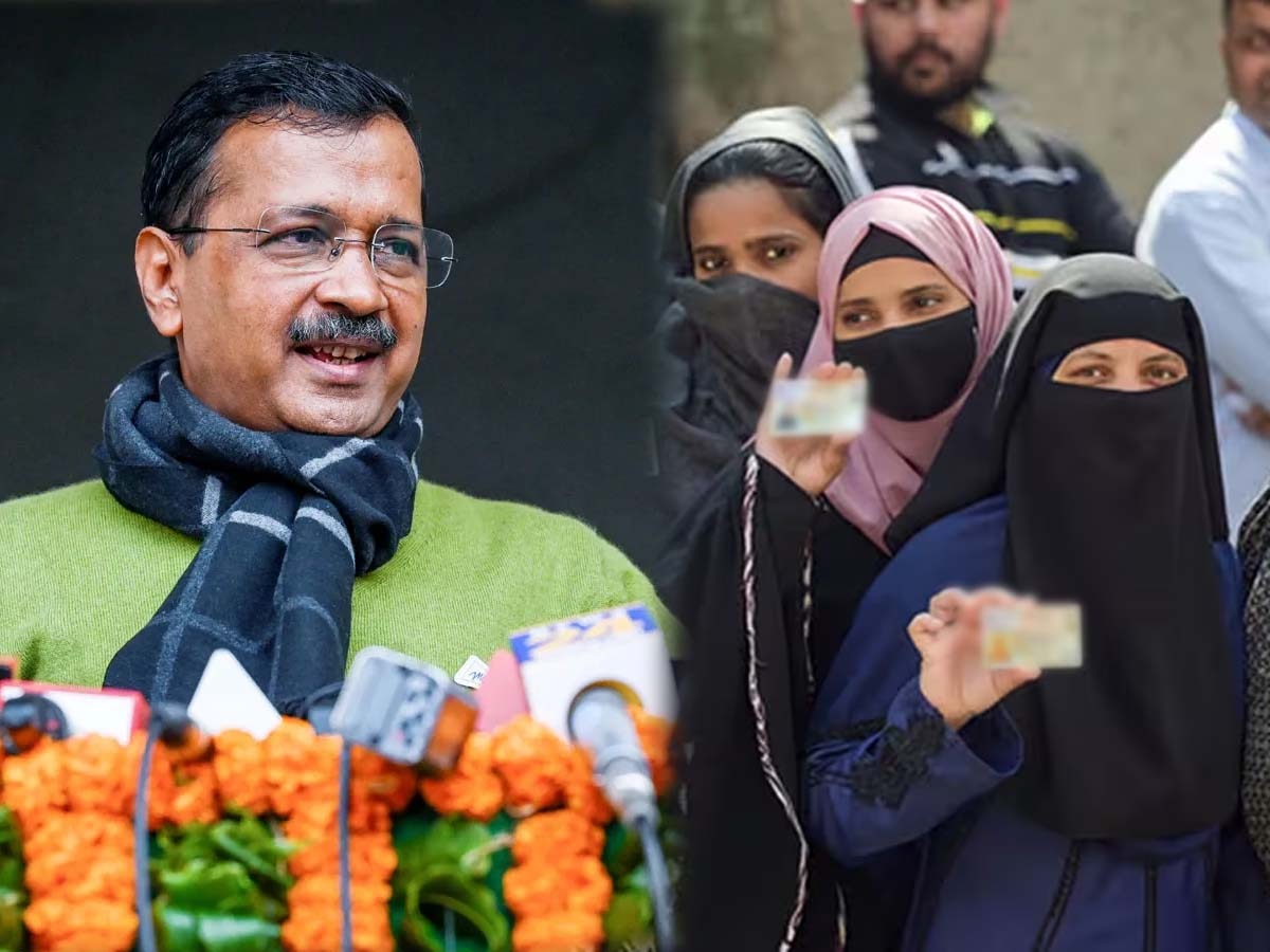 Delhi Election Result: दिल्ली के मुसलमानों ने 'आप' पर जताया भरोसा, 7 में से 6 सीटों पर दिया बंपर वोट