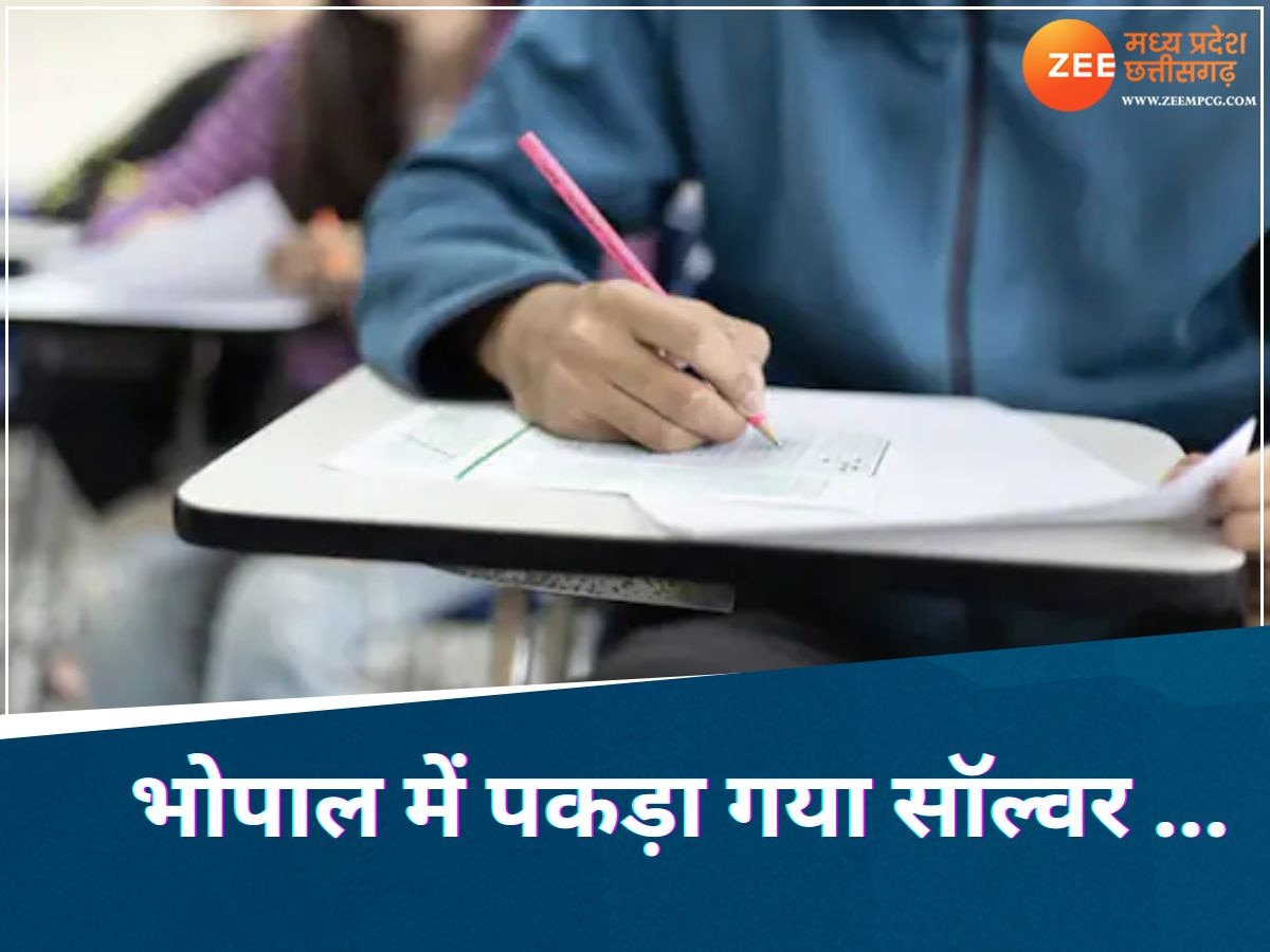 सिक्योरिटी गार्ड ने दिया 50 हजार में SSC GD परीक्षा पास कराने का ऑफर, एग्जाम से पहले सॉल्वर का भंडाफोड़