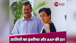 आतिशी का इस्तीफा और आप की हार, क्या दिल्ली में महिला नेतृत्व का अंत?