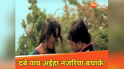क्या काजल राघवानी और निरहुआ आ रहे करीब? ये तस्वीरें सबकुछ बता रहीं कहानी