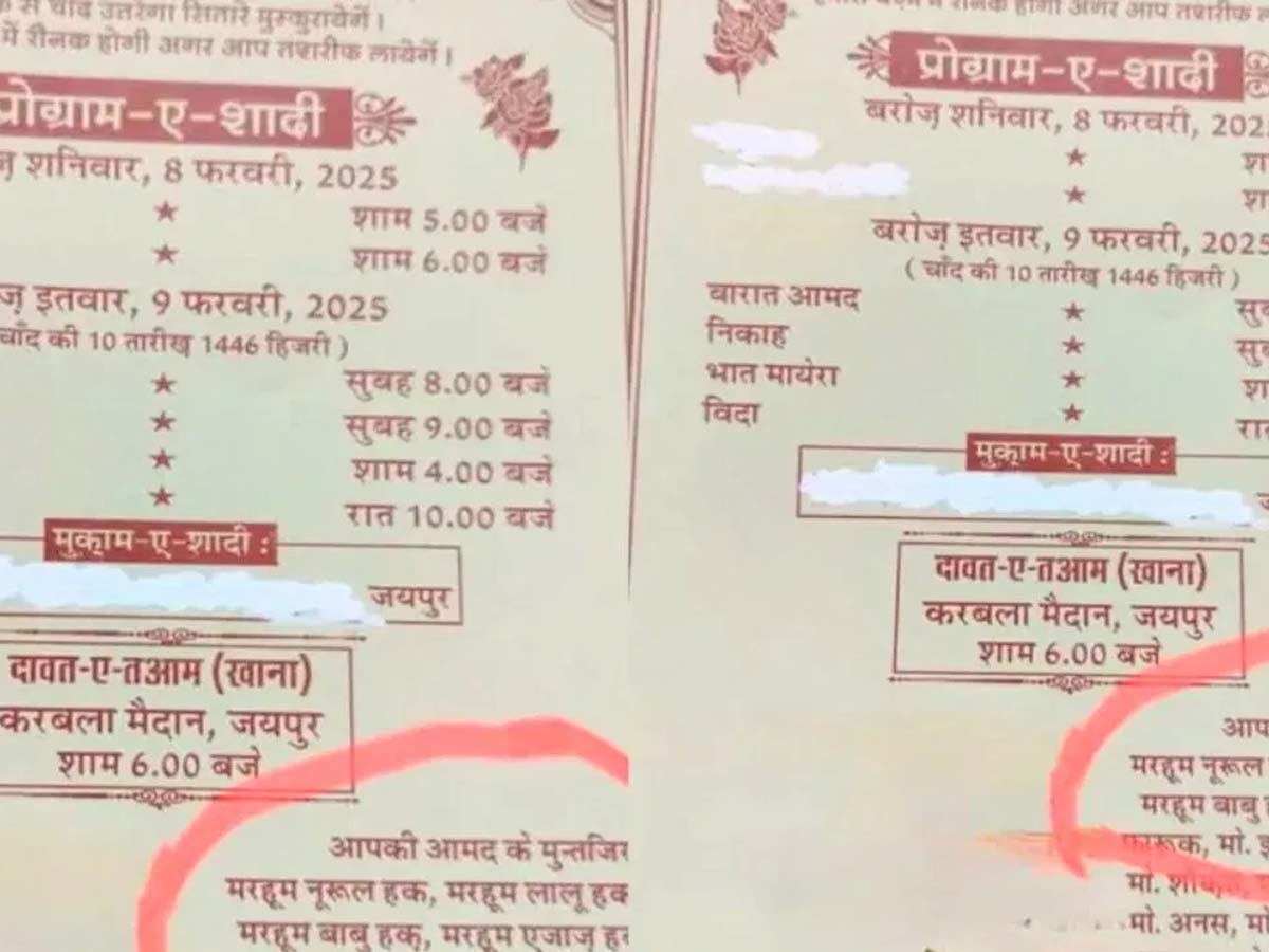 Viral Post: मुस्लिम शादी के कार्ड में लिख दी ऐसी बात कि लोगों ने किया जाने से इंकार, अब हो रहा वायरल