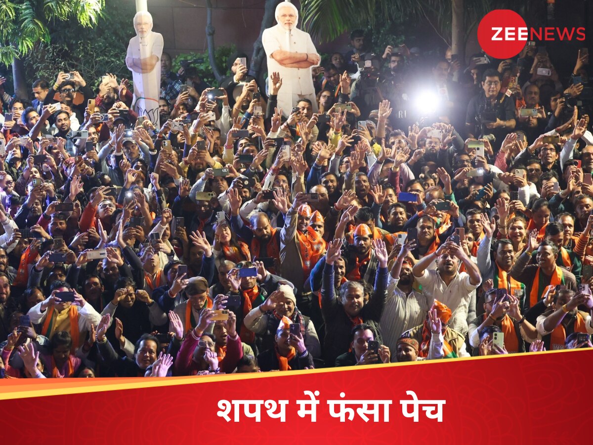 दिल्ली वालों को करना पड़ेगा नए CM का इंतजार, शपथ ग्रहण समारोह में फंसा है ये पेच?