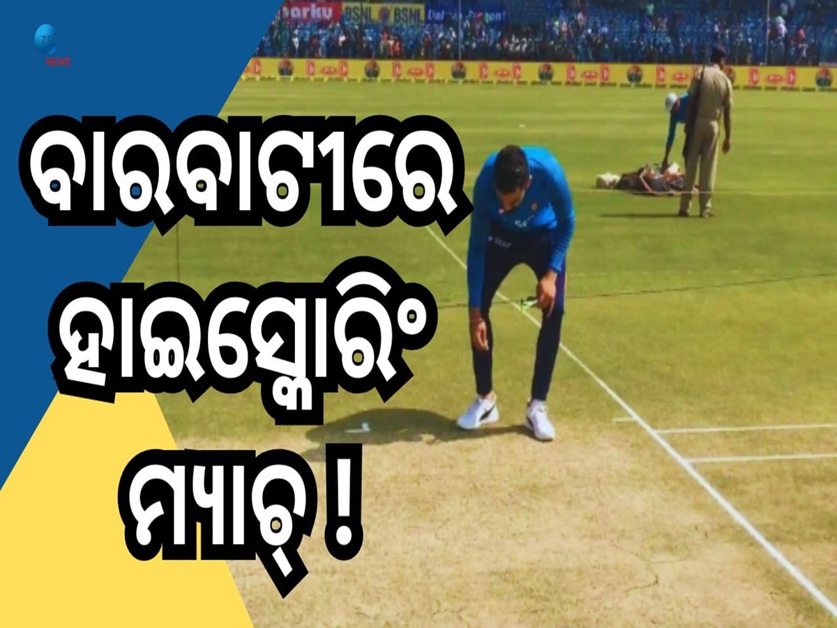 IND vs ENG 2nd ODI Match: କଟକରେ ମୁହାଁମୁହିଁ, ବଢିଛି ଗରମ କେମିତି ରହିବ ବାରବାଟୀ ପିଚ୍