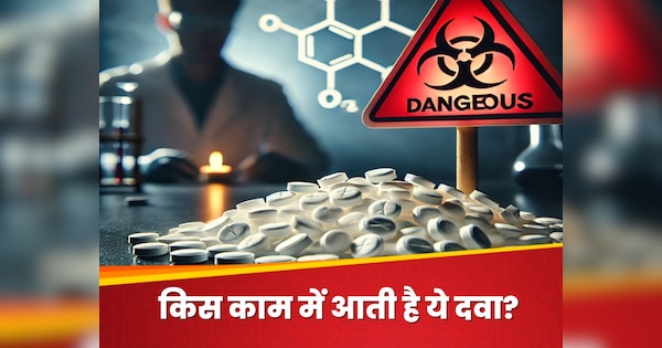 क्या आप भी खाते हैं ये दवा? चूर चूर हो जाएगा शरीर, वैज्ञानिकों ने दे दी चेतावनी