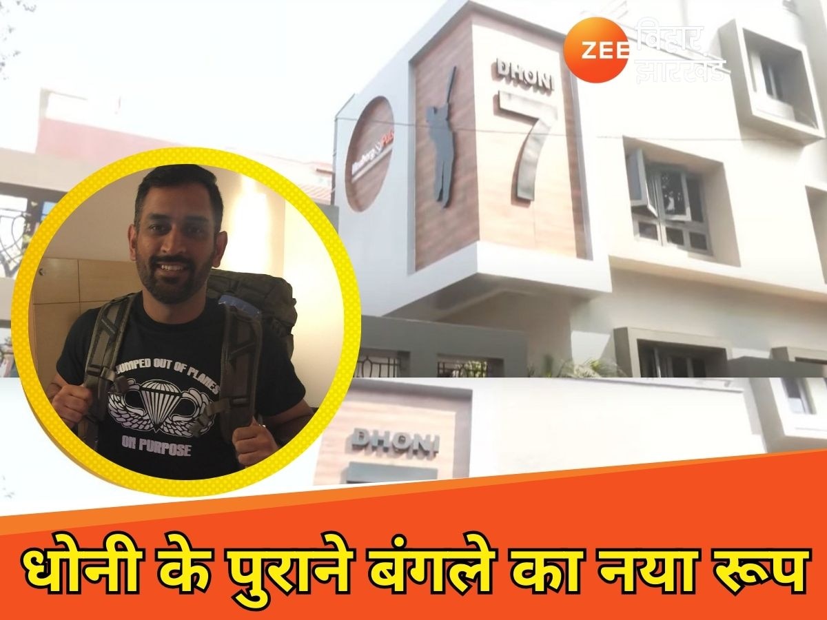 Mahendra Singh Dhoni old house decoration in Ranchi special decor of number 7 attracted attention