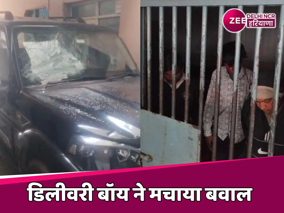 Ghaziabad Crime: डिलीवरी बॉय ने फोन देर से उठाने पर कारोबारी के घर की तोड़फोड़ और फायरिंग, आरोपी समेत 3 गिरफ्तार 