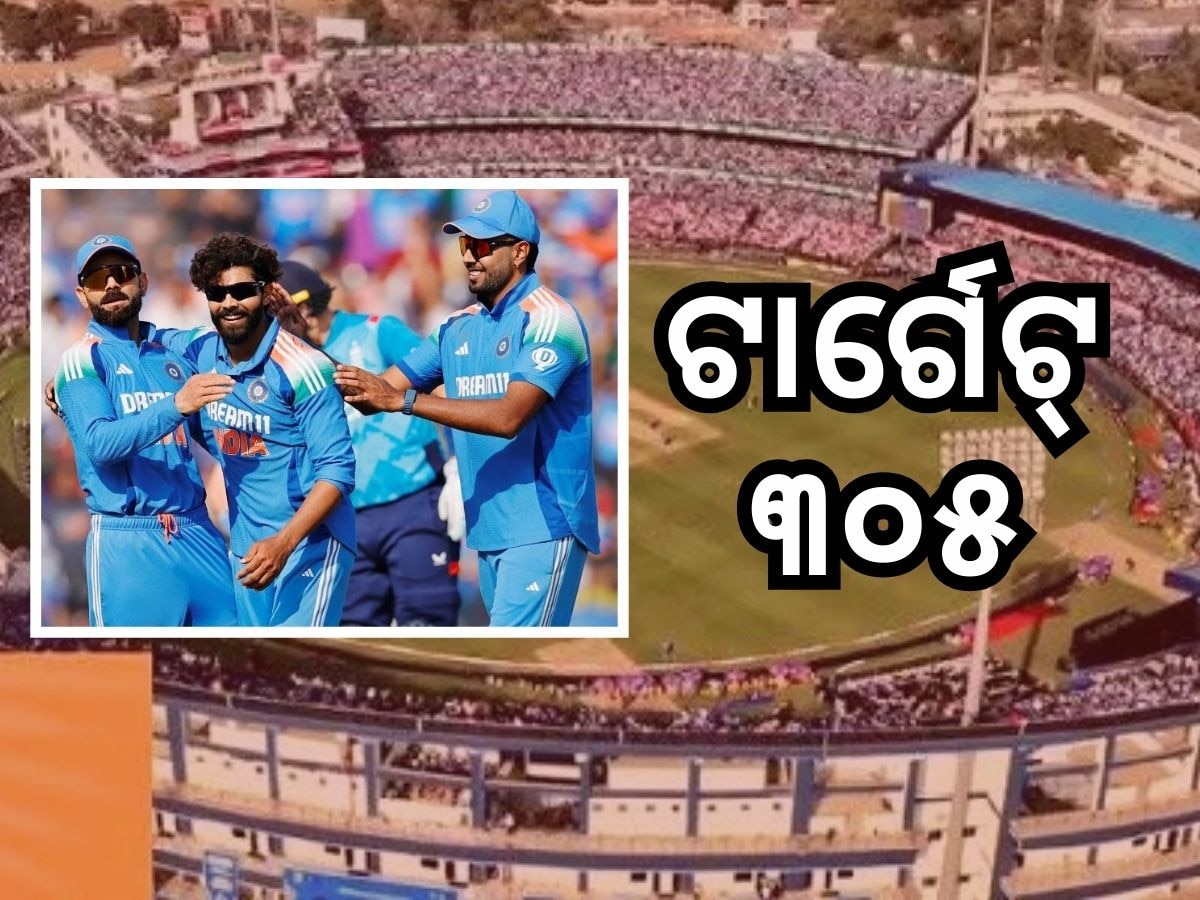 India vs England: ଭାରତ ଆଗରେ ୩୦୫ ରନର ଟାର୍ଗେଟ, ଗେଲ୍‌ଙ୍କୁ ଟପିଲେ ରୋହିତ