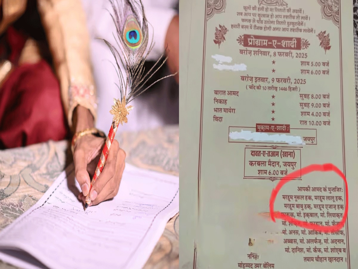 Rajasthan News: राजस्थान की अनोखी शादी, जिसमें मरे हुए लोगों ने किया बारात का स्वागत! 