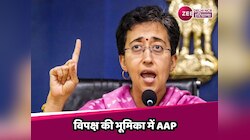 विपक्ष की भूमिका में AAP, दिल्ली के मुद्दों पर उठाएंगे आवाज: आतिशी