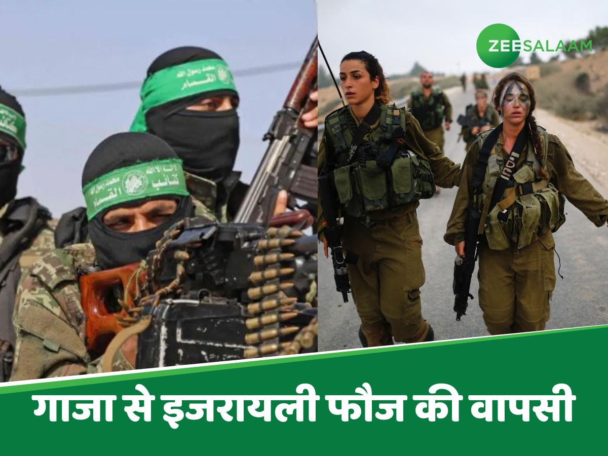 गाजा से वापस लौटे इज़रायली सैनिक, हमास ने कहा- दुश्मन ने हमारे सामने किया सरेंडर गाजा से वापस लौटे इज़रायली सैनिक, हमास ने कहा- दुश्मन ने हमारे सामने किया सरेंडर