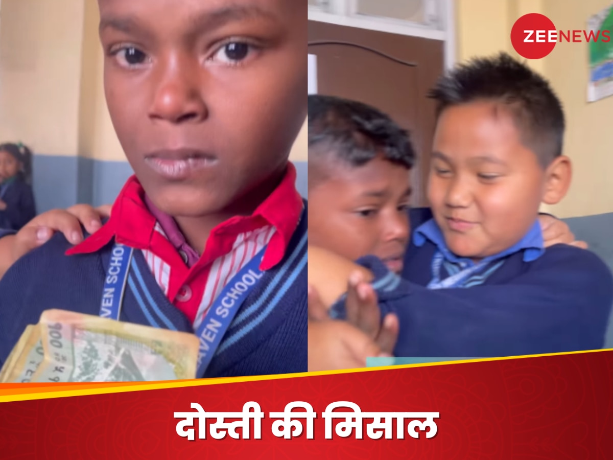 Viral: पिकनिक के लिए नहीं थे पैसे, दोस्तों ने मिलकर की मदद, गले लग रोने लगा मासूम, देखें भावुक वीडियो 