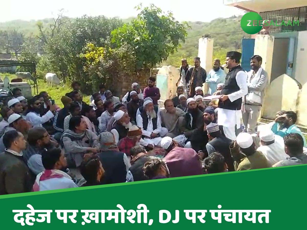 शादी- बयाह में बैंड-बाजे के पीछे पड़े रहते हैं काजी; दहेज़ पर साध लेते हैं चुप्पी ! शादी- बयाह में बैंड-बाजे के पीछे पड़े रहते हैं काजी; दहेज़ पर साध लेते हैं चुप्पी !
