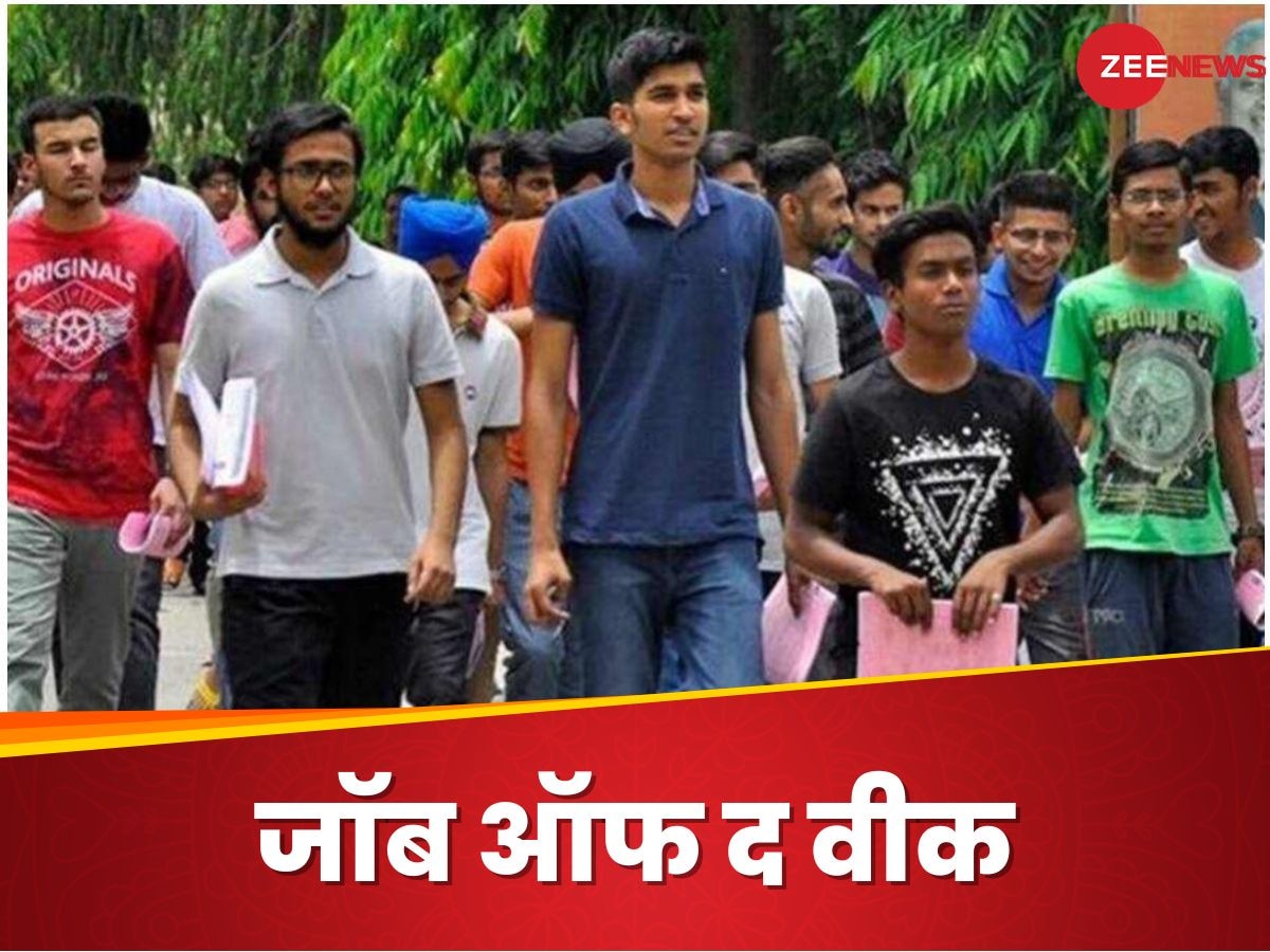 Job of The Week: रेलवे, इंडियन ऑयल और UPSC समेत इस हफ्ते कर सकते हैं इन सरकारी नौकरियों के लिए अप्लाई