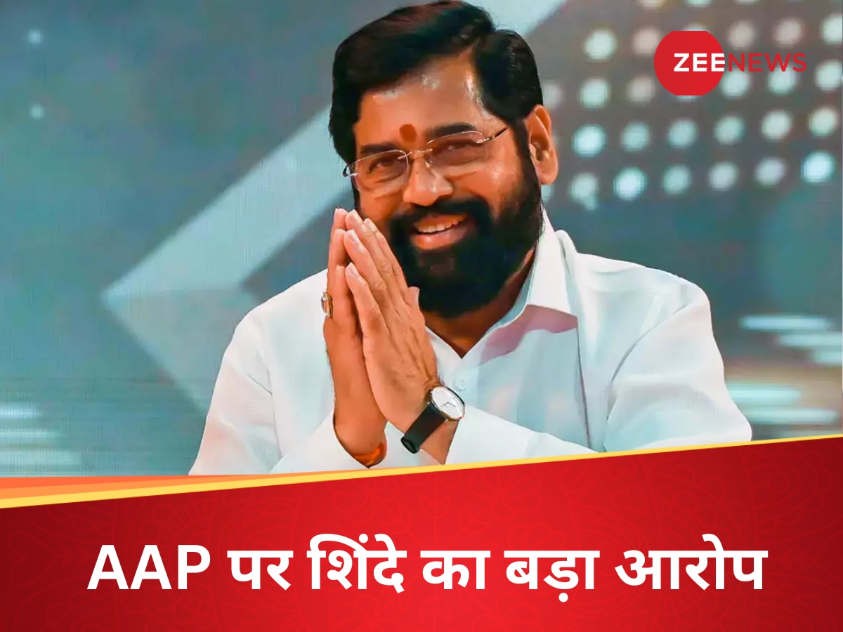 'वो मुझसे 'धनुष-बाण' मांग रहे थे मैंने मना कर दिया', AAP नेताओं पर बरसे एकनाथ शिंदे