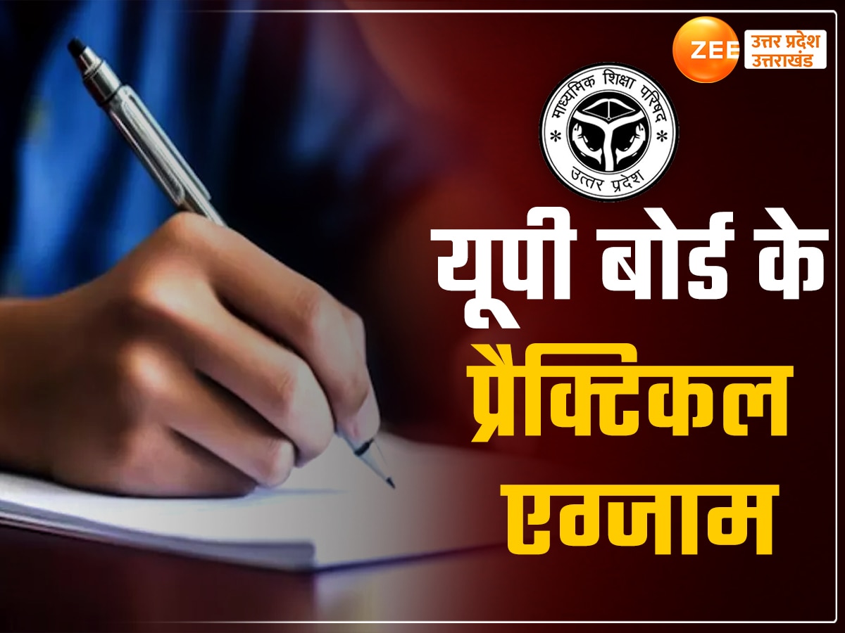 UP Board Practical Exams