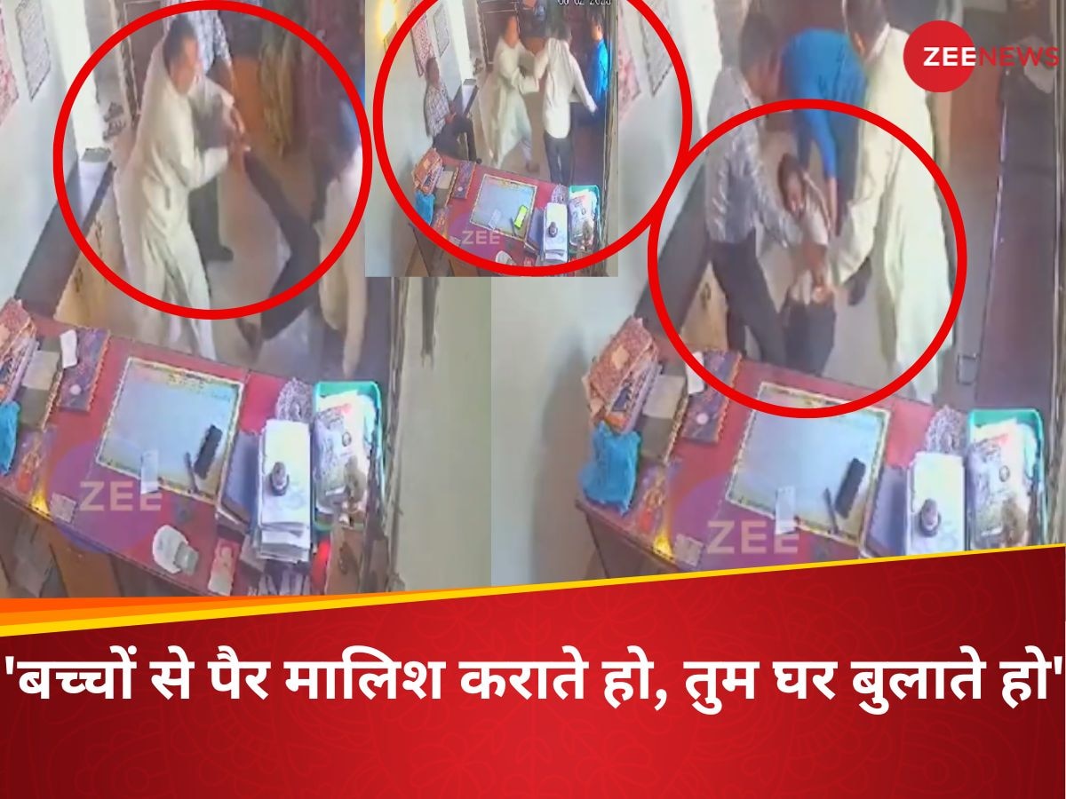 Video: स्कूल प्रिंसिपल ने टीचर को लिटा-लिटाकर मारा, 25 सेकंड में जड़ दिए 18 बार थप्पड़, देखे खौफनाक वीडियो