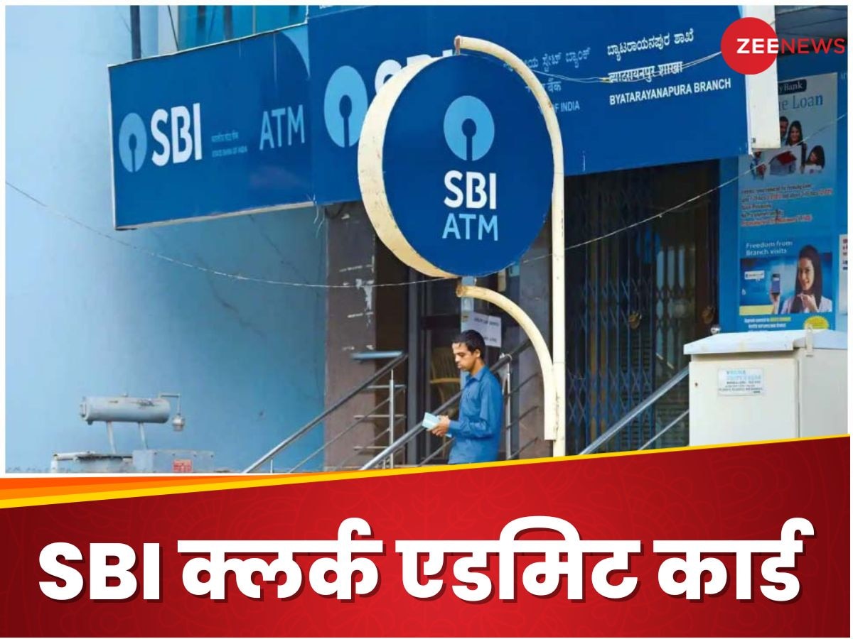 SBI Clerk Prelims Admit Card 2025: स्टेट बैंक क्लर्क भर्ती का एडमिट कार्ड, प्रवेश पत्र में जरूर चेक कर लें ये चीज 