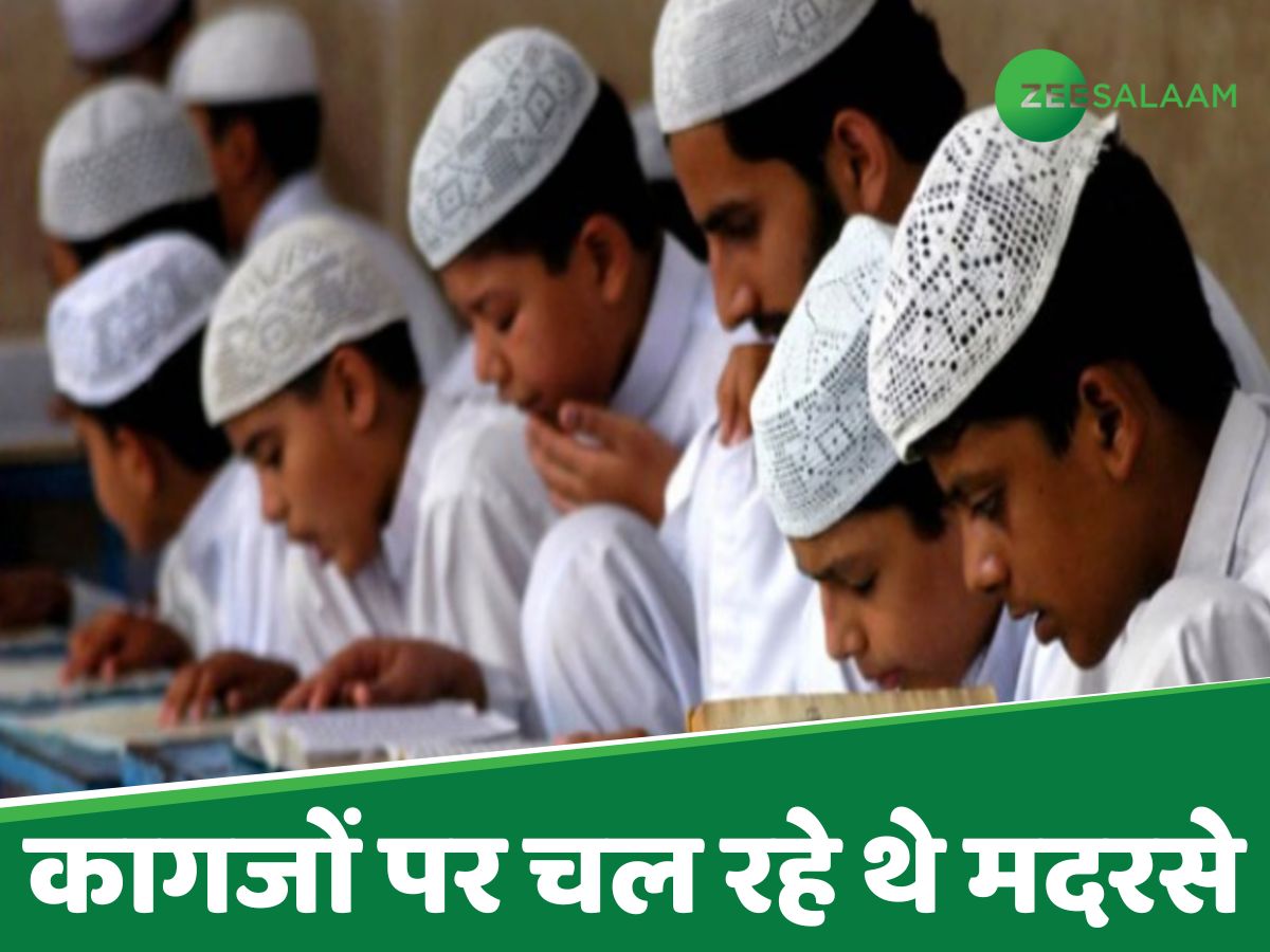 गजब! आजमगढ़ में सिर्फ कागजों पर चल रहे थे 219 मदरसे, चला योगी सरकार का चाबुक गजब! आजमगढ़ में सिर्फ कागजों पर चल रहे थे 219 मदरसे, चला योगी सरकार का चाबुक