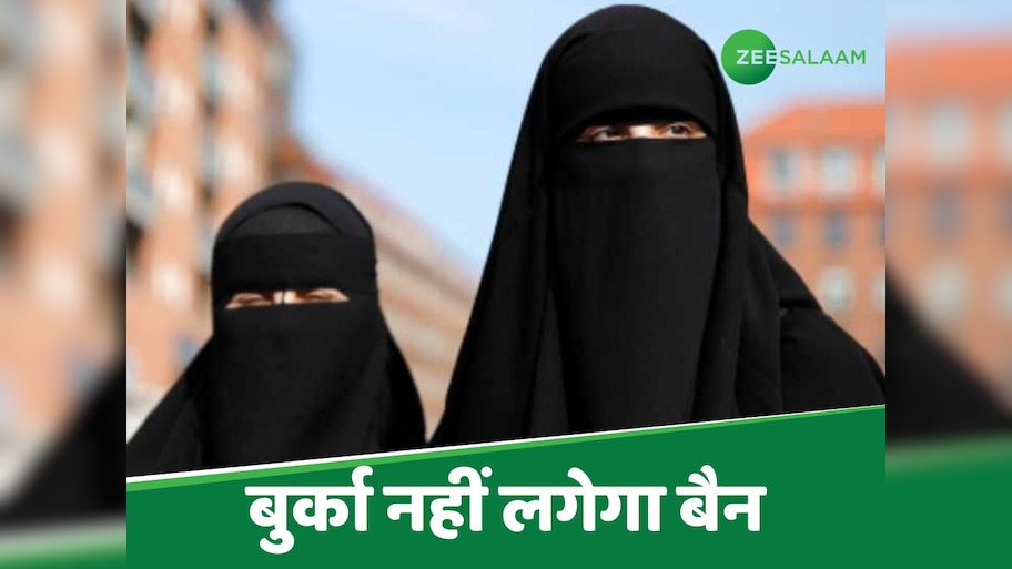 BJP के बड़बोले मंत्री को महाराष्ट्र सरकार ने दिया बड़ा झटका, एग्जाम हॉल में नहीं लगेगा बुर्का पर बैन