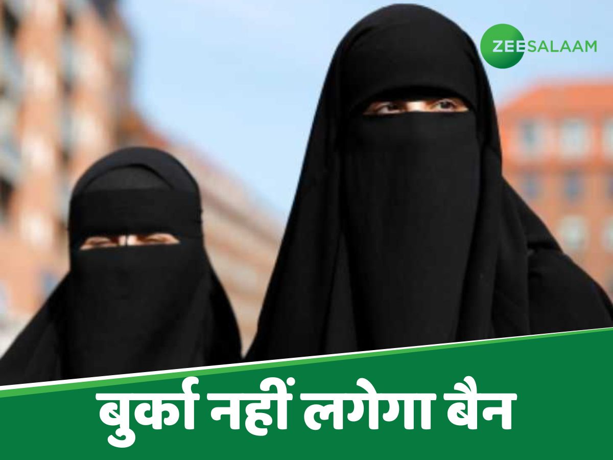 BJP के बड़बोले मंत्री को महाराष्ट्र सरकार ने दिया बड़ा झटका, एग्जाम हॉल में नहीं लगेगा बुर्का पर बैन BJP के बड़बोले मंत्री को महाराष्ट्र सरकार ने दिया बड़ा झटका, एग्जाम हॉल में नहीं लगेगा बुर्का पर बैन