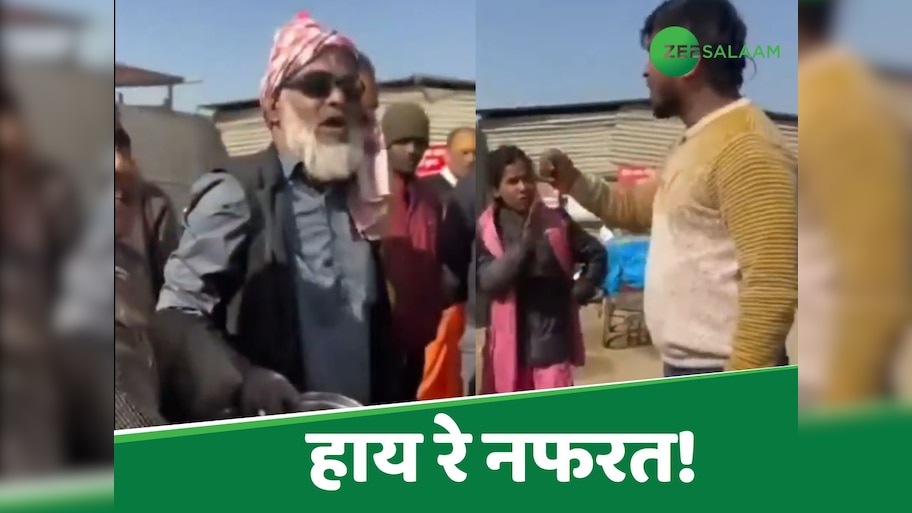 Viral Video: हाय रे नफरत! महाकुंभ में मुसलमान दुकानदार को भीड़ ने पकड़ा, किया ये कांड