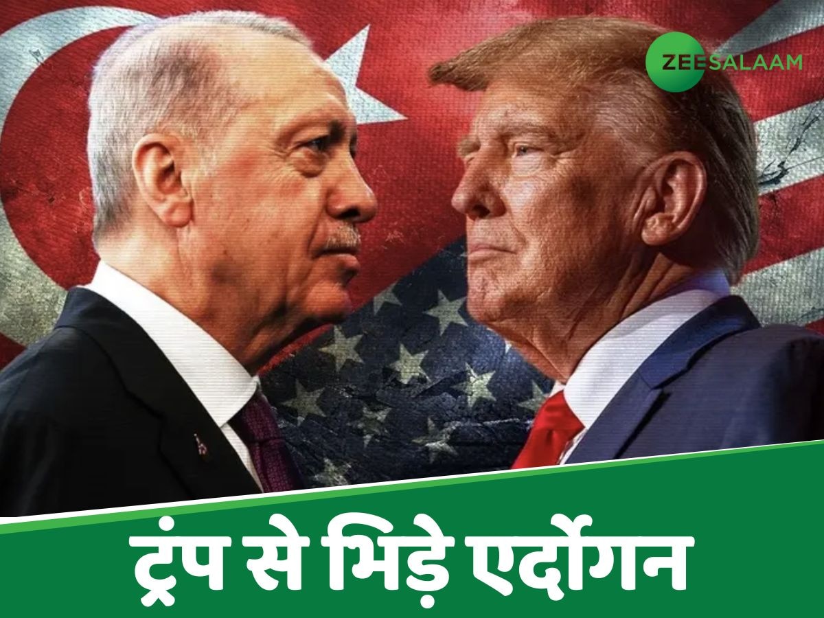 गाजा को लेकर आपस में भिड़े दो NATO देश, तुर्की ने ट्रंप को दी चेतावनी; एर्दोगन ने कहा- हटाने की ताकत...