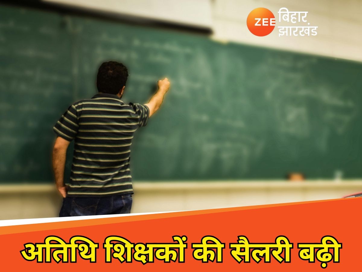 Salary of guest teachers in bihar increased now honorarium will be up to 50 thousand per month