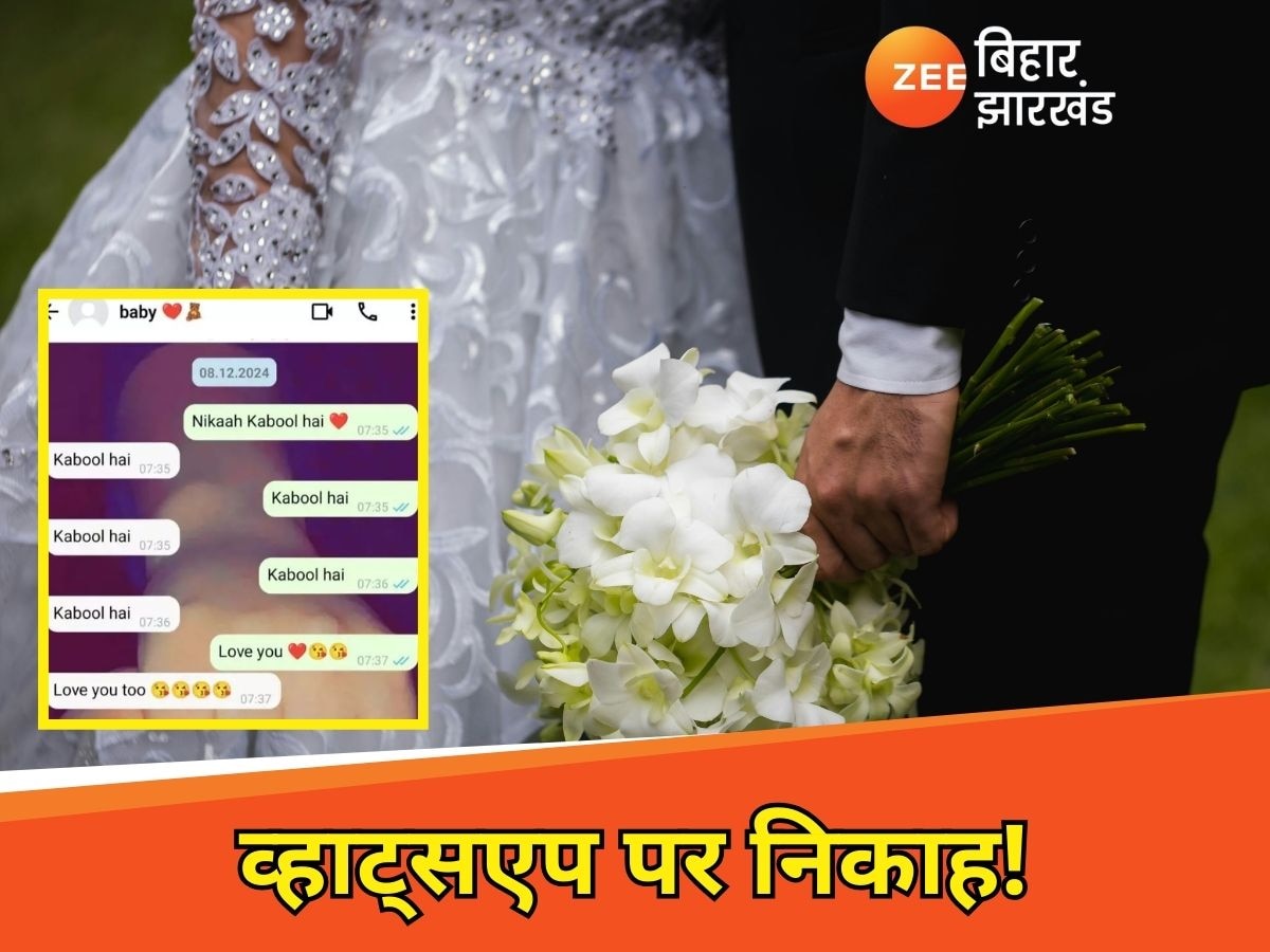 12th class student and girl did digital Nikah by writing Kabool Hai three times on WhatsApp