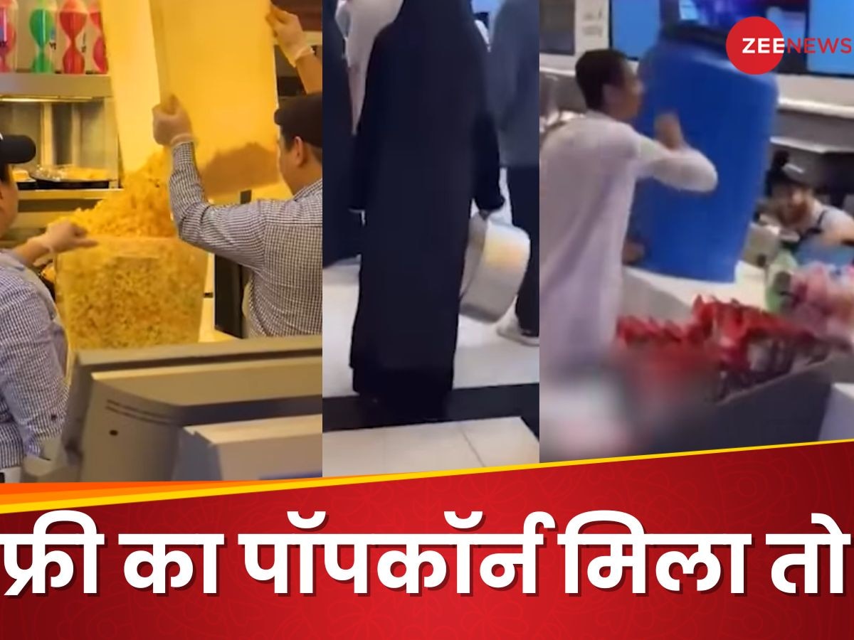 Video: मूवी देखने गए लड़के थियेटर ले आए बड़ा ड्रम-पतीला, अनलिमिटेड पॉपकॉर्न के यूं लिए मजे