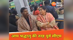 आम श्रद्धालु की तरह रेलवे प्लेटफॉर्म पर दिखे झारखंड के पूर्व सीएम अर्जुन मुंडा