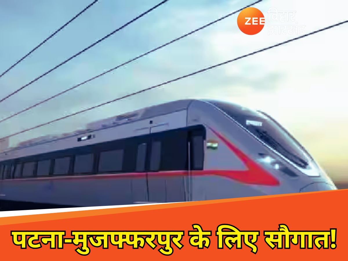 Patna Muzaffarpur passengers high speed train like bullet will run