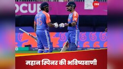 चैंपियंस ट्रॉफी में तहलका मचा देंगे रोहित-विराट! महान बॉलर की बड़ी भविष्यवाणी