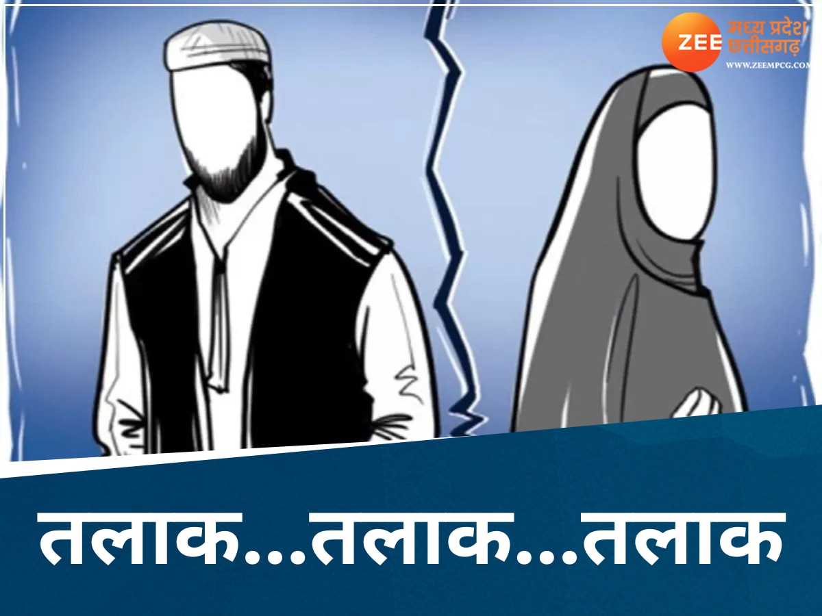  'तू अनपढ़ और जाहिल है'...पति ने इतना कहकर दिया तीन तलाक, दहेज के लिए परिवार करता था परेशान