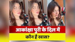 किसके इश्क में पर गईं भोजपुरी एक्ट्रेस Akanksha Puri, वीडियो शेयर कर खोल दिया राज