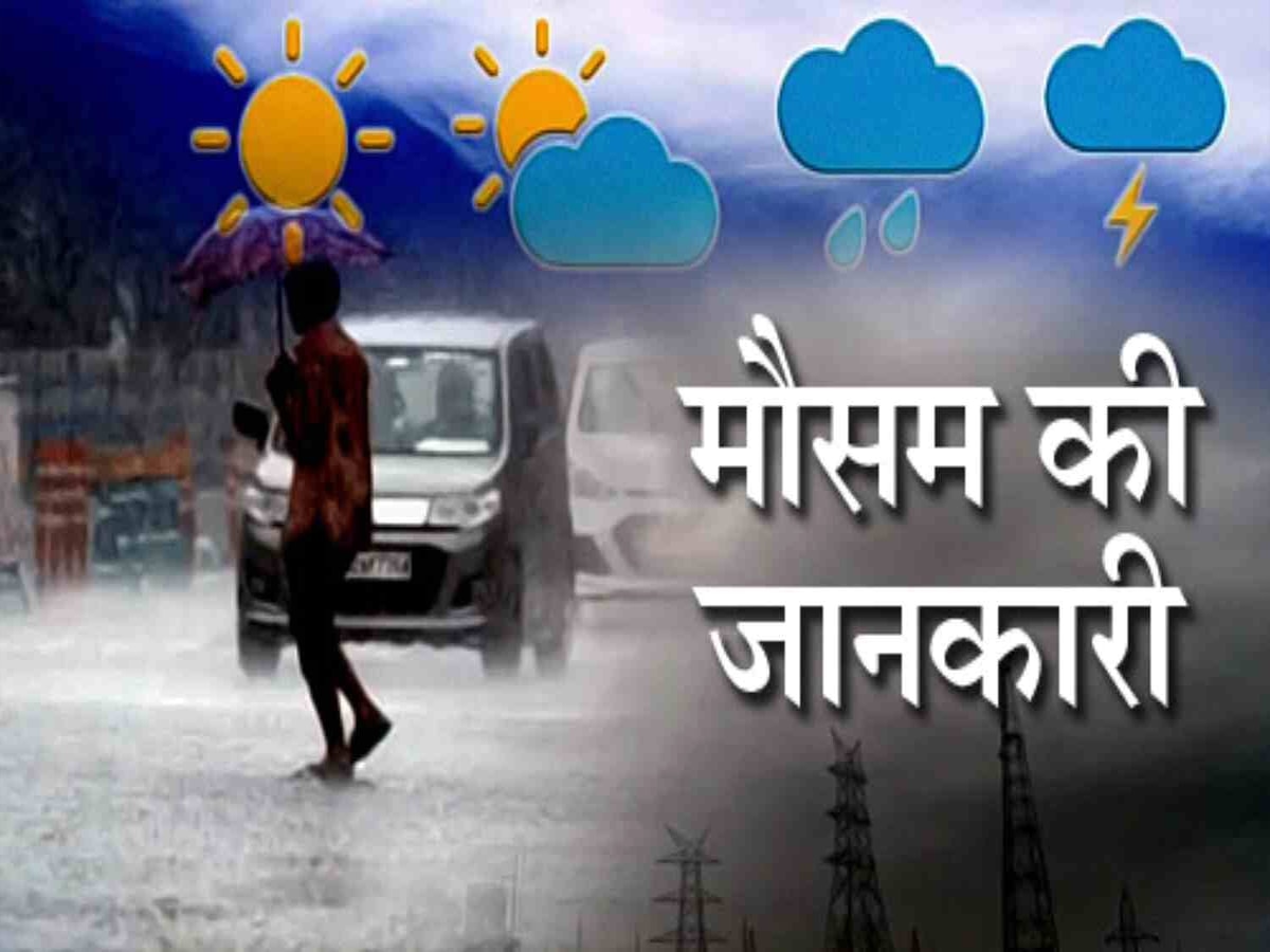 Weather Update: सुबह कंपकंपा देने वाली ठंड.. दोपहर में खिली धूप से राहत, कब खत्म होगी मौसम की आंख मिचौली?