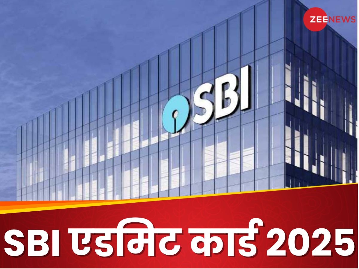 SBI Clerk Prelims Admit Card 2025: स्टेट बैंक क्लर्क भर्ती का एडमिट कार्ड, प्रवेश पत्र में जरूर चेक कर लें ये चीज