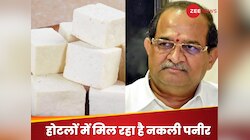 होटलों में मिल रहा नकली पनीर, मंत्री पाटिल बोले – दूध नहीं, वनस्पति तेलों से बन.रहा