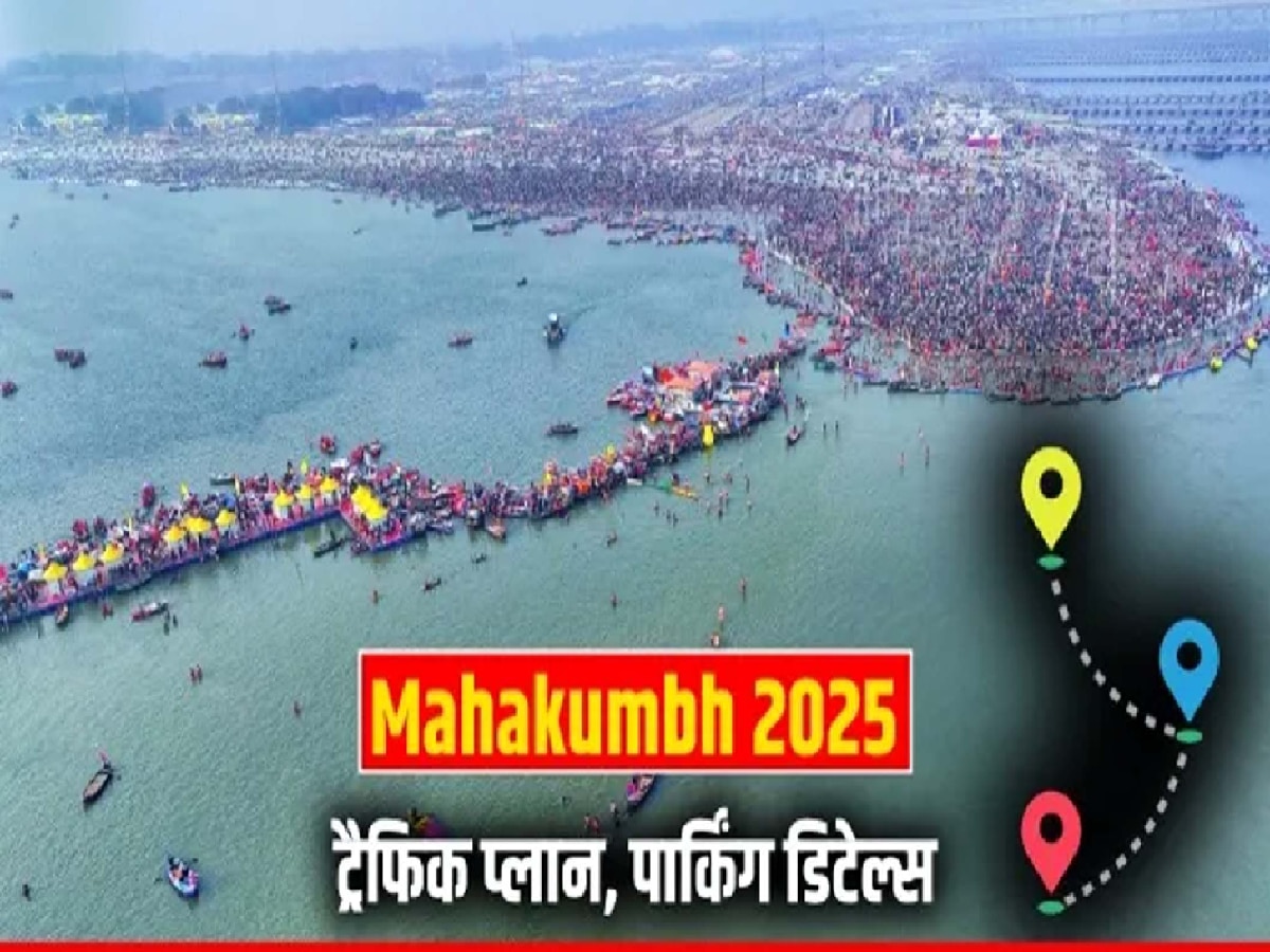 Prayagraj Mahakumbh Mela 2025