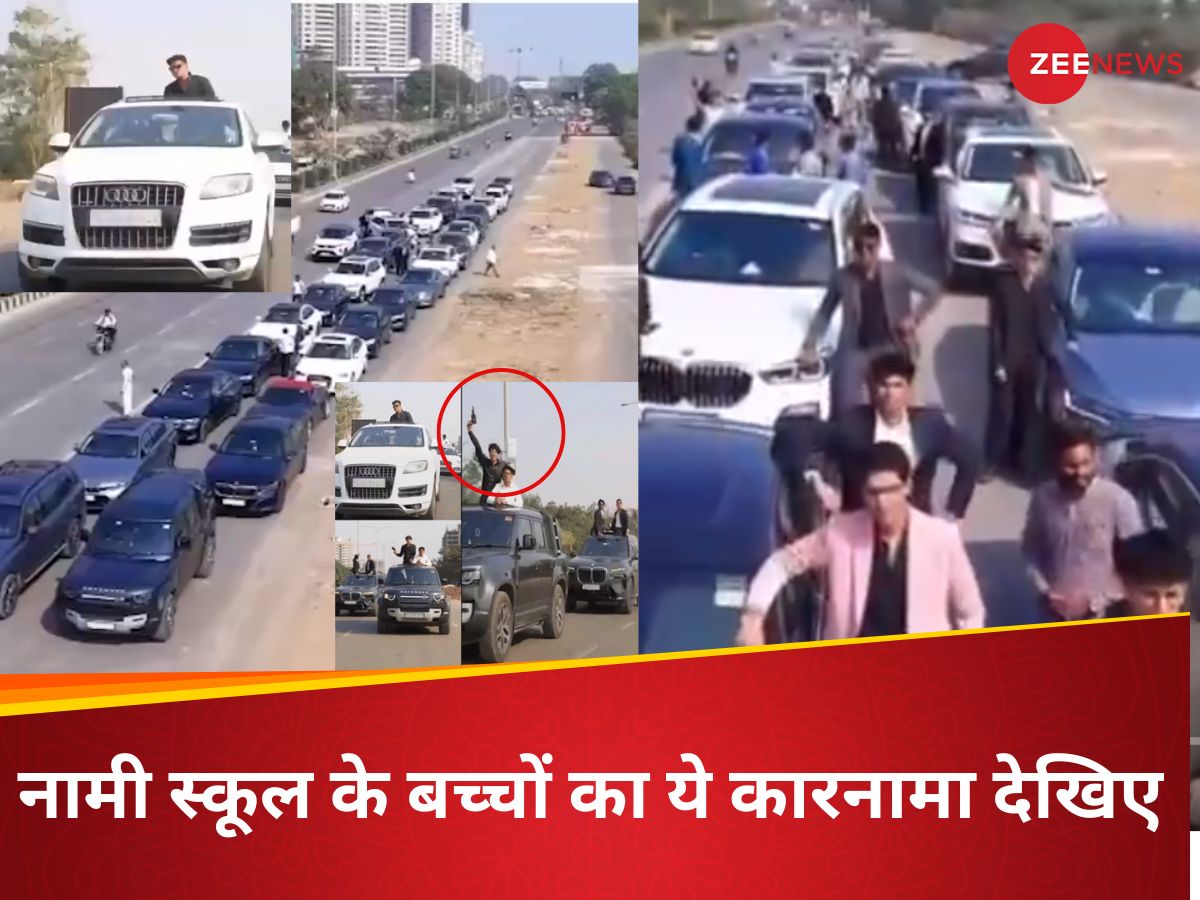 Video: हाथ में बंदूक, लग्जरी कारों का काफिला, फेयरवेल में ग्रैंड एंट्री के लिए छात्रों ने सड़कों पर काटा बवाल Video: हाथ में बंदूक, लग्जरी कारों का काफिला, फेयरवेल में ग्रैंड एंट्री के लिए छात्रों ने सड़कों पर काटा बवाल