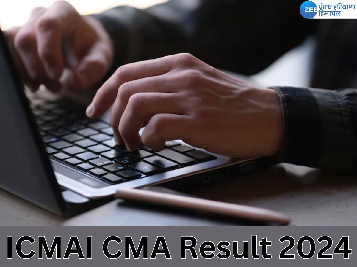 CMA Result 2024: ICMAI ने कॉस्ट एंड मैनेजमेंट अकाउंटेंट के परिणाम किए घोषित, देखें विवरण 