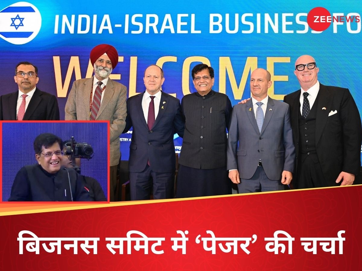 India Israel Forum: इजरायली मेहमान सामने थे, मंच से मंत्री पीयूष गोयल ने लिया 'पेजर' का नाम