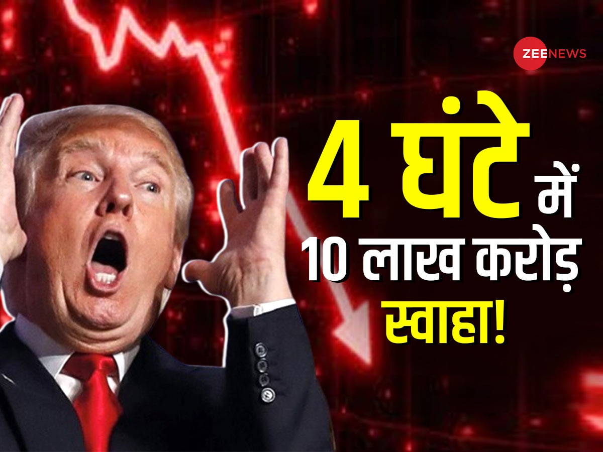 Stock Market Crash: ट्रेड वार के खौफ से शेयर बाजार में हाहाकार, 10 लाख करोड़ खाक; सेंसेक्‍स 1000 अंक टूटा