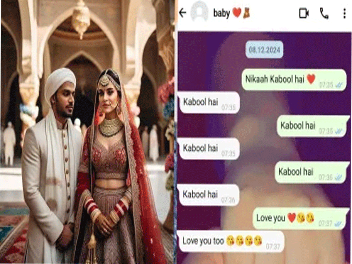 अबतक व्हाट्सएप पर होता था तलाक, अब हिन्दू लड़की ने 3 बार 'कबूल है' लिखकर किया निकाह ! अबतक व्हाट्सएप पर होता था तलाक, अब हिन्दू लड़की ने 3 बार 'कबूल है' लिखकर किया निकाह !