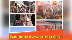 बिहार-झारखंड से कुंभ जाने के लिए उमड़ी भीड़, कई रेलवे स्टेशनों पर हंगामा, छूटी ट्रेन