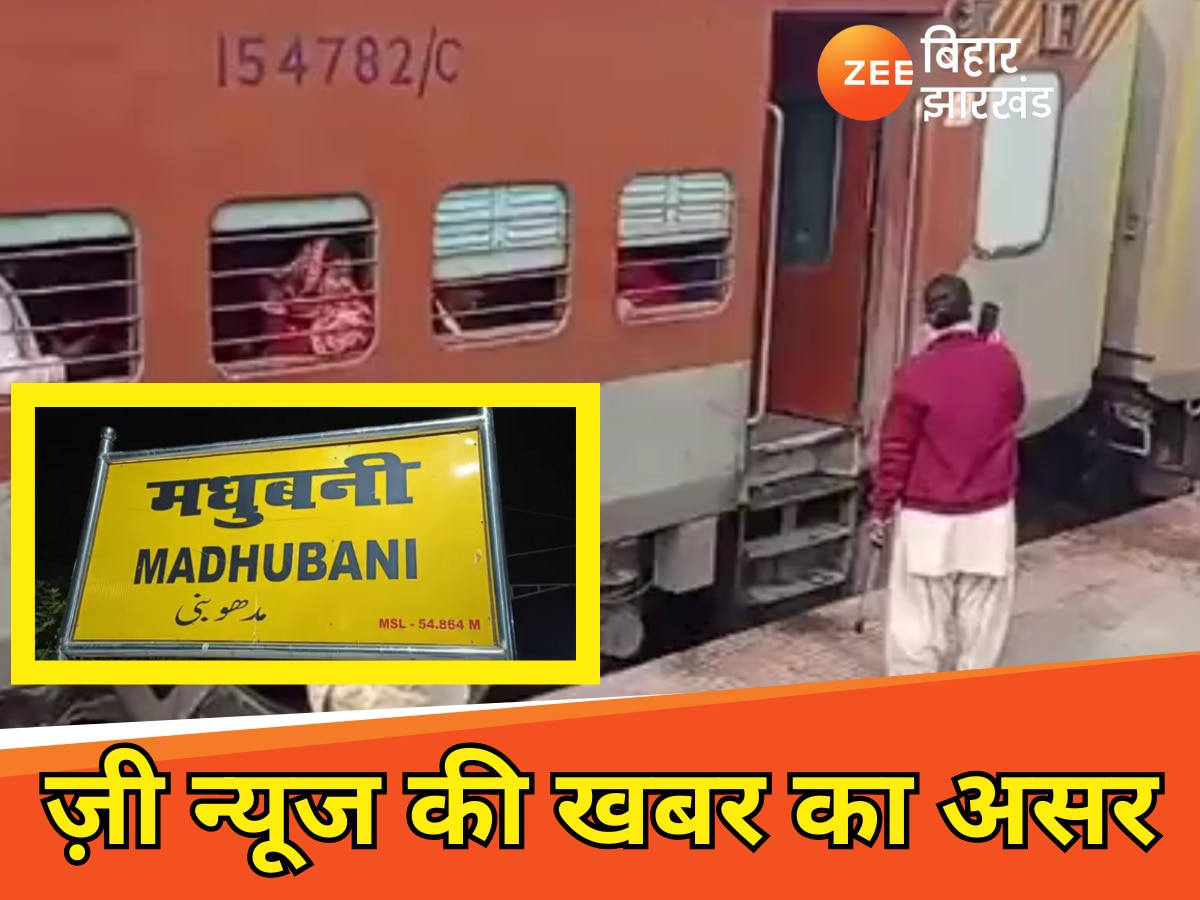 Kumbh Special train departs from Jaynagar Impact of Zee News report on vandalism in Swatantrata Senani Express