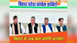 उठी आवाज: गठबंधन की राजनीति करनी है या फिर अकेले चुनाव लड़ना है, कांग्रेस तय करे