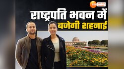 देवरिया के दूल्हे की बारात आएगी राष्ट्रपति भवन, MP की दुल्हनिया संग लेगा सात फेरे